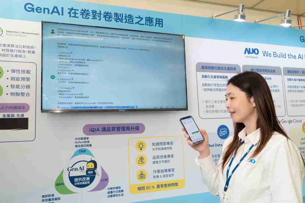 尊龙集团数位积极发展数智化转型，，，，透过AI落地应用优化制造流程，，，革新人力、、、生产效率与设备维护效益，，，图为〝智能质量推升助手-iQIA〞（Intelligent quality improve assistant）应用情境，，协助质量管理再升级。。。