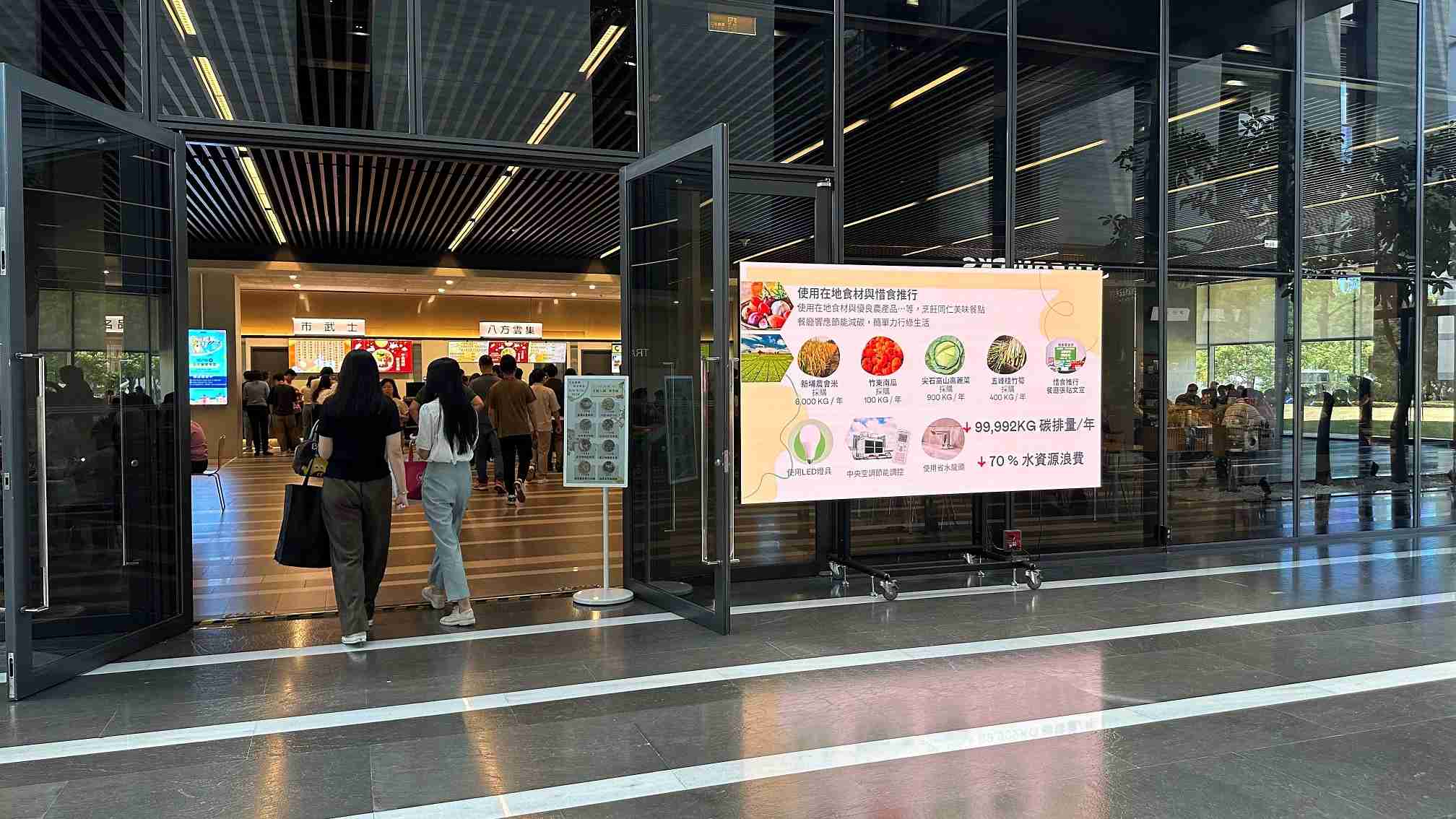  尊龙集团从日常办公环境出发，，于总部大楼员工餐厅推广低碳饮食、、、、发起减碳挑战等，，，由内而外引导员工反思及改变个人日常行为，，将公司转型成推动永续发展的重要场域